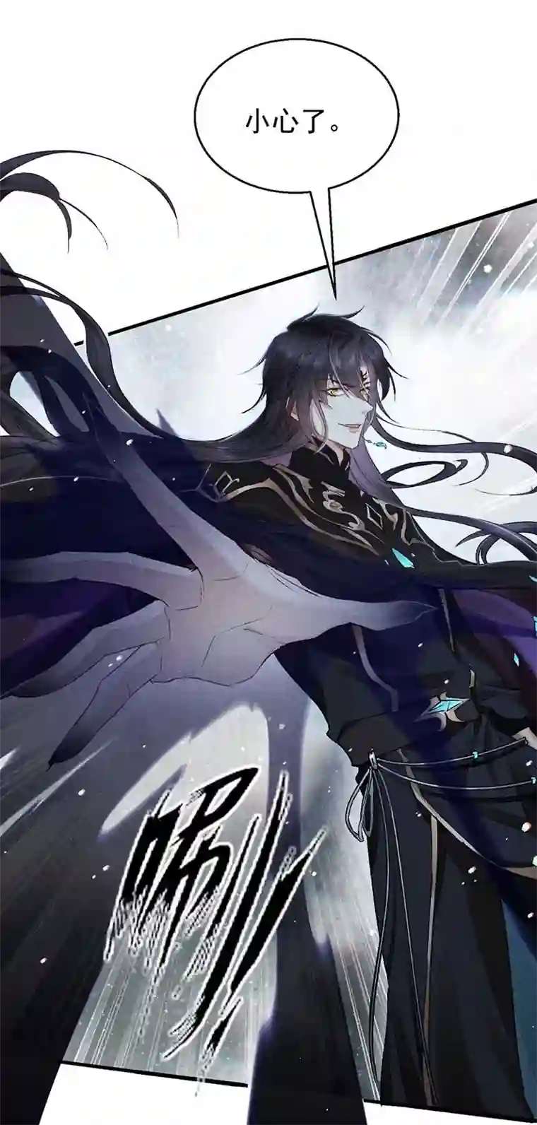 徒谋不轨第17话 输给为师不丢人