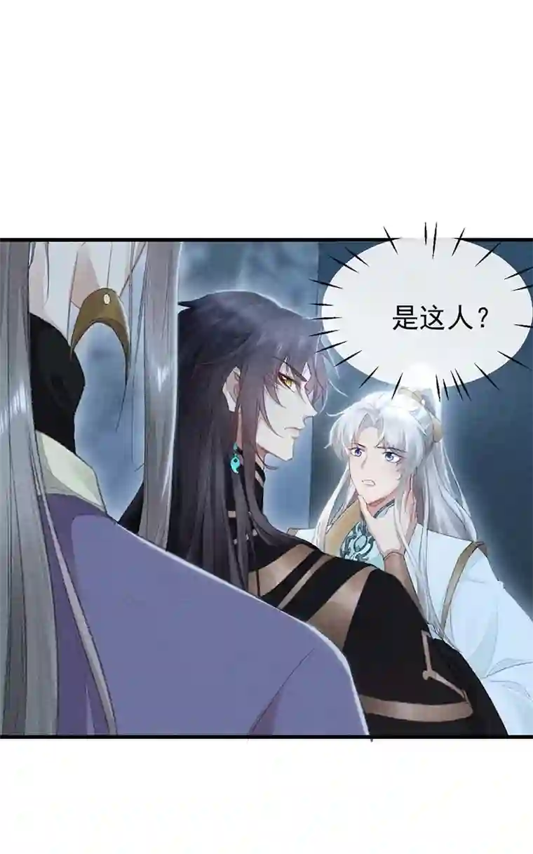 徒谋不轨第18话 他是我的人