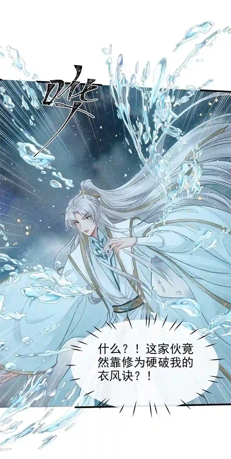 徒谋不轨第18话 他是我的人