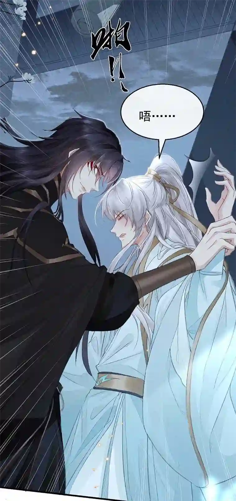 徒谋不轨第18话 他是我的人