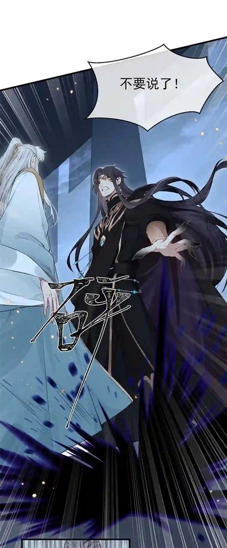 徒谋不轨第20话 有何不敢