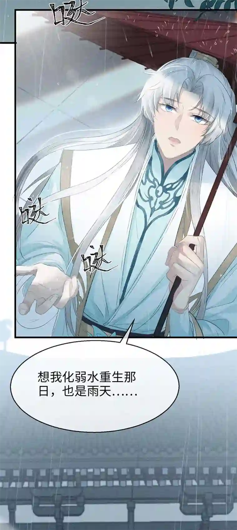 徒谋不轨第20话 有何不敢