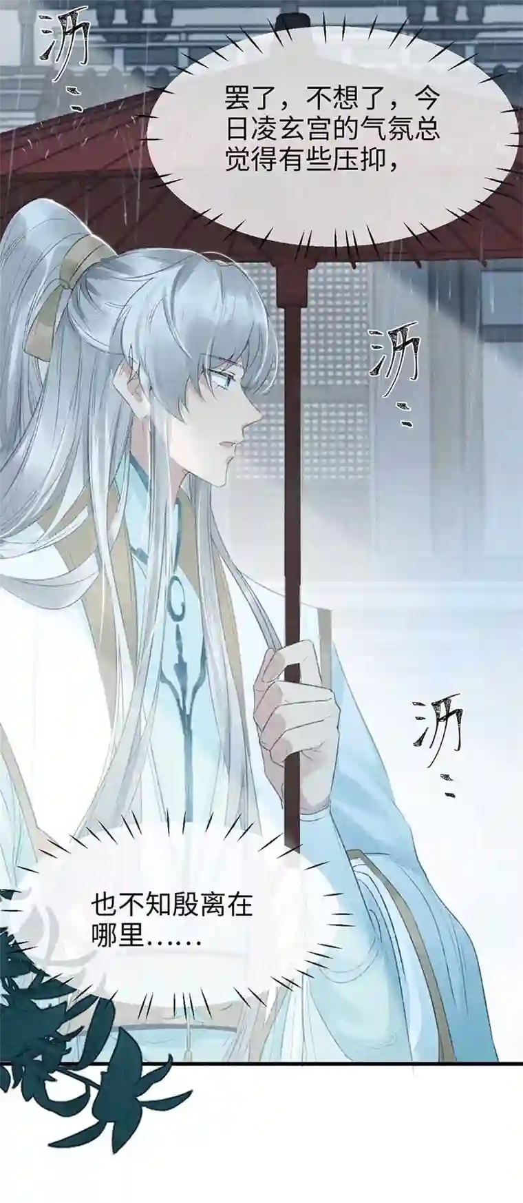 徒谋不轨第20话 有何不敢