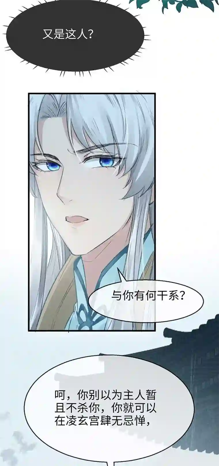 徒谋不轨第20话 有何不敢