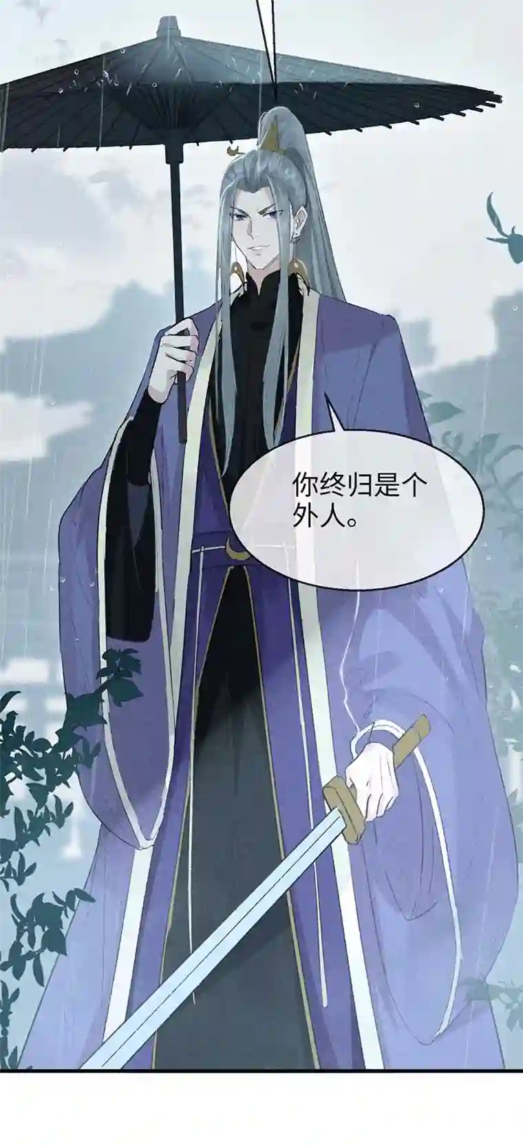 徒谋不轨第20话 有何不敢