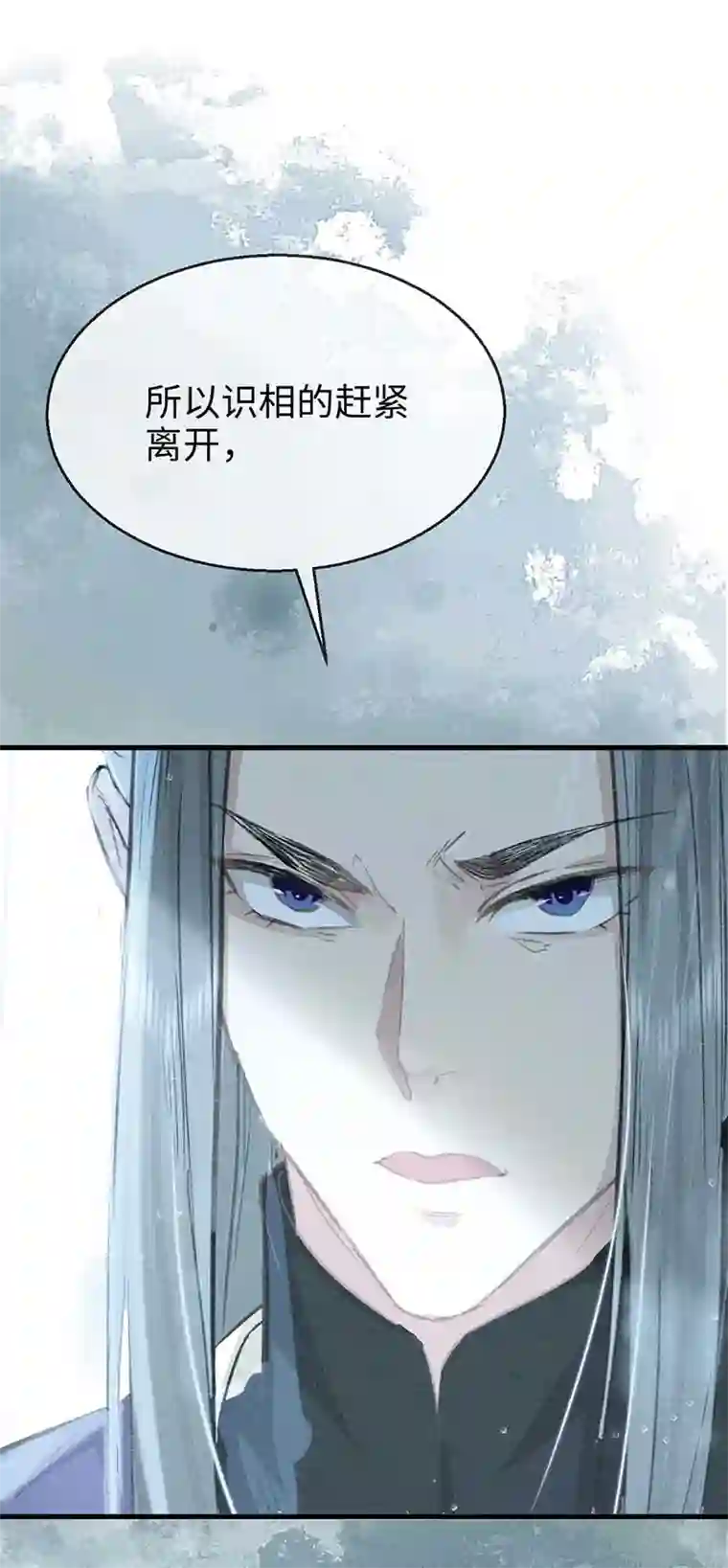 徒谋不轨第20话 有何不敢