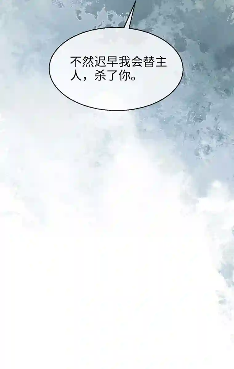 徒谋不轨第20话 有何不敢