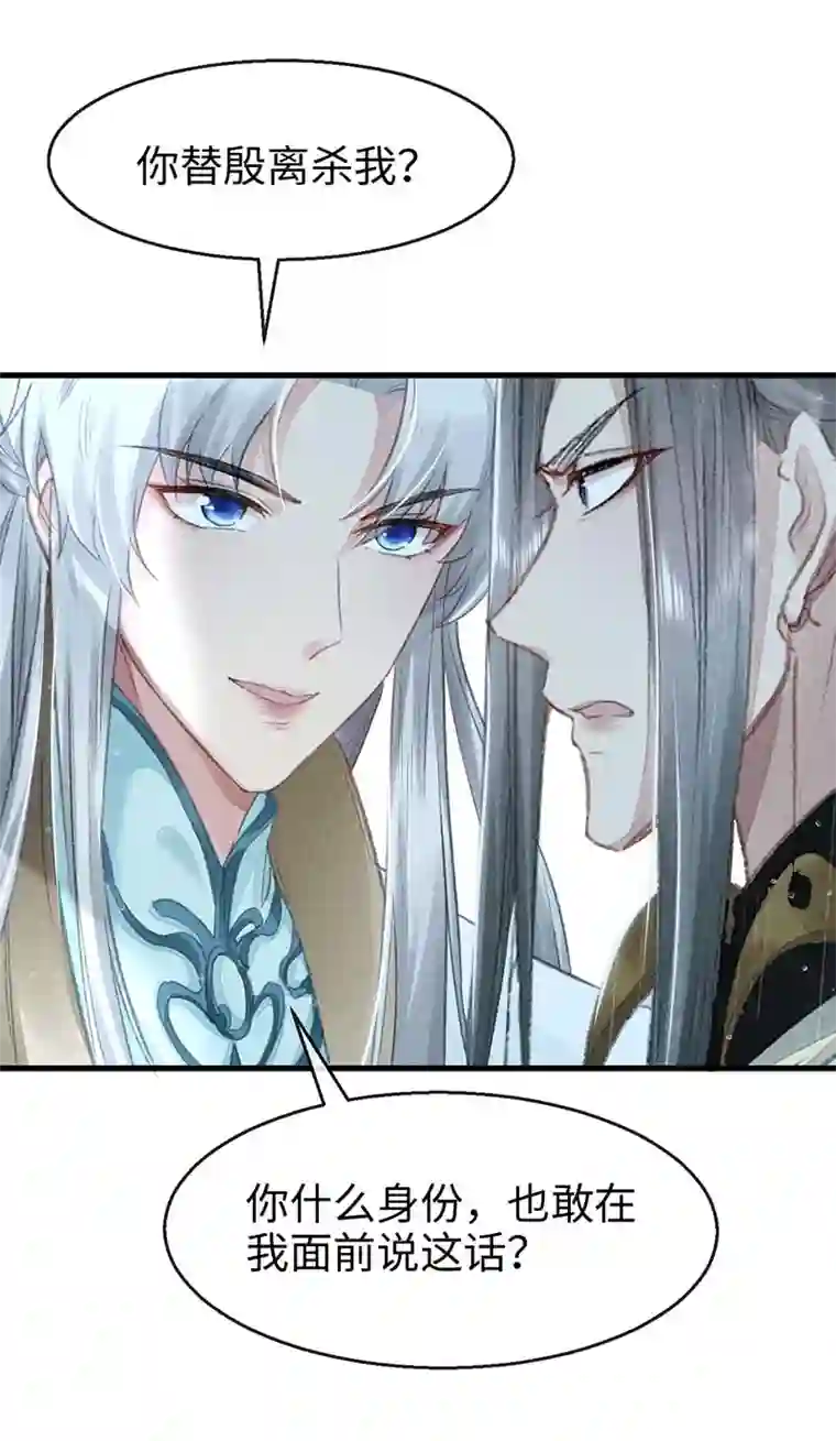 徒谋不轨第20话 有何不敢