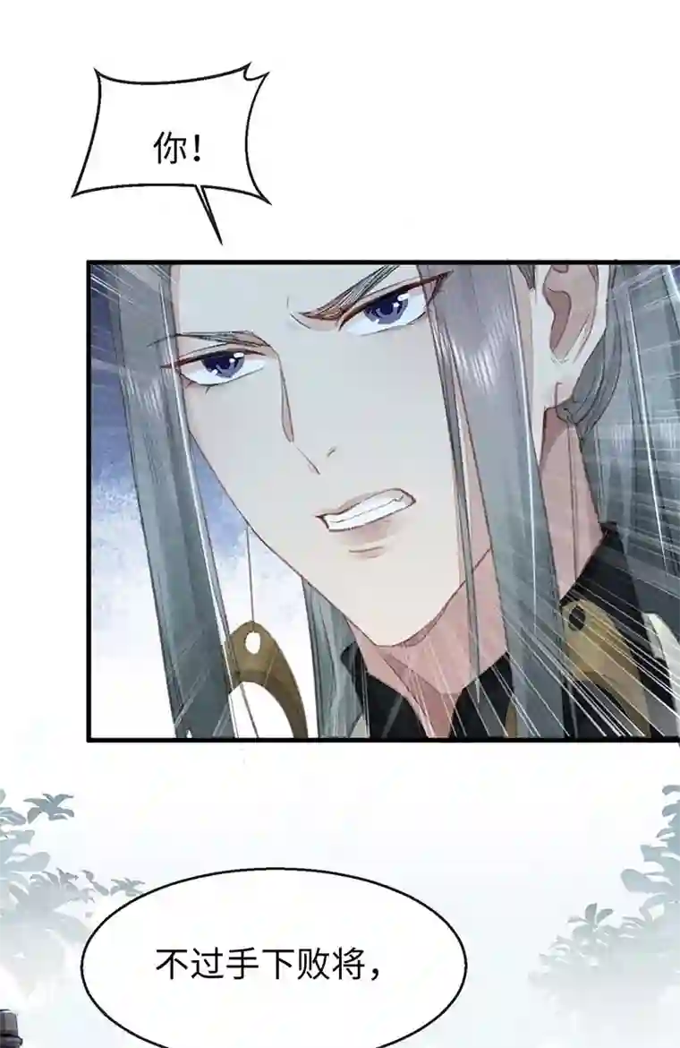 徒谋不轨第20话 有何不敢