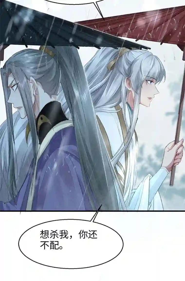 徒谋不轨第20话 有何不敢