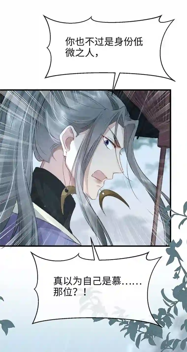 徒谋不轨第20话 有何不敢