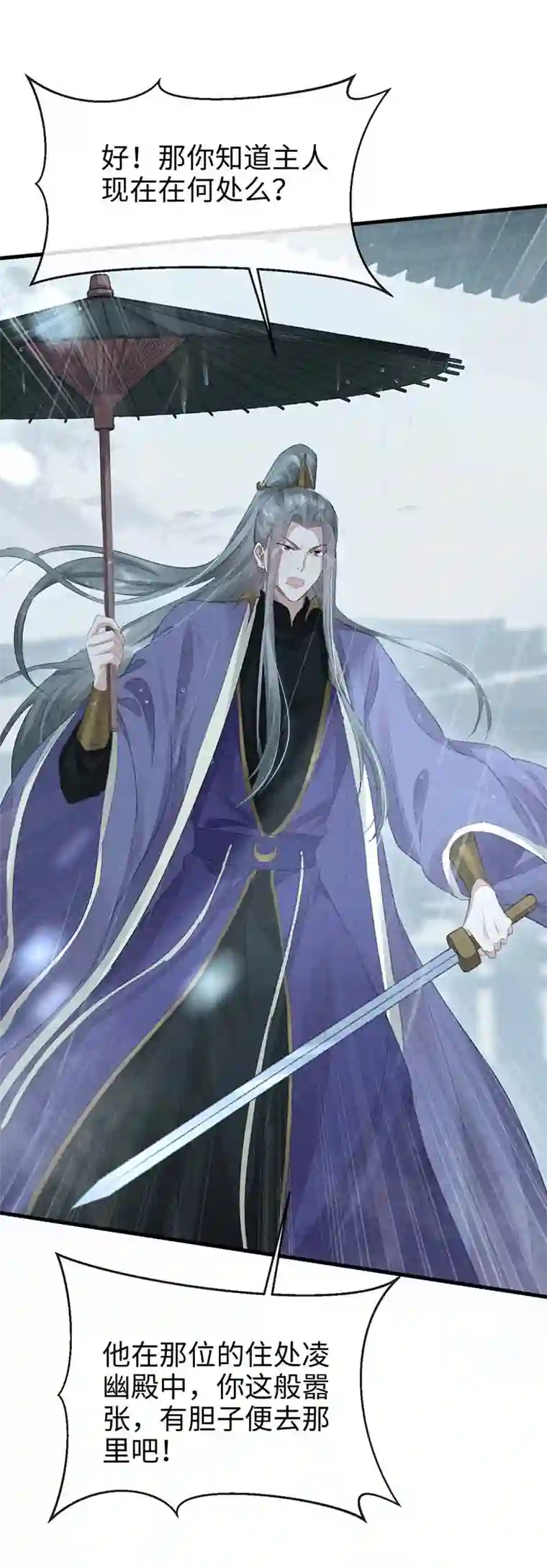 徒谋不轨第20话 有何不敢