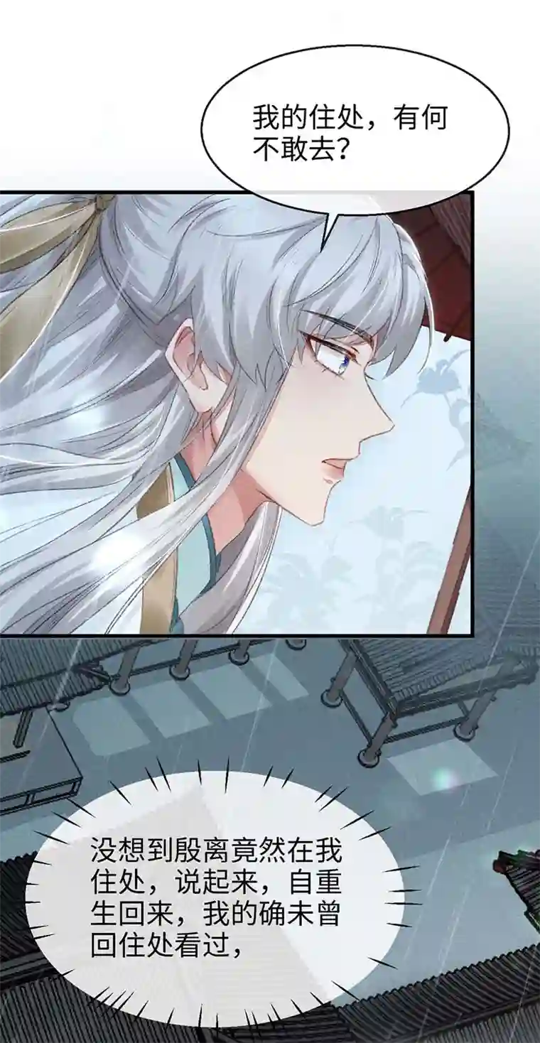 徒谋不轨第20话 有何不敢