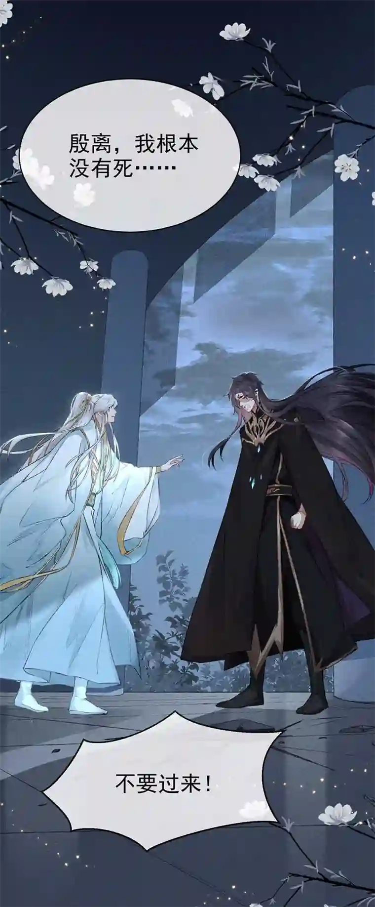 徒谋不轨第20话 有何不敢