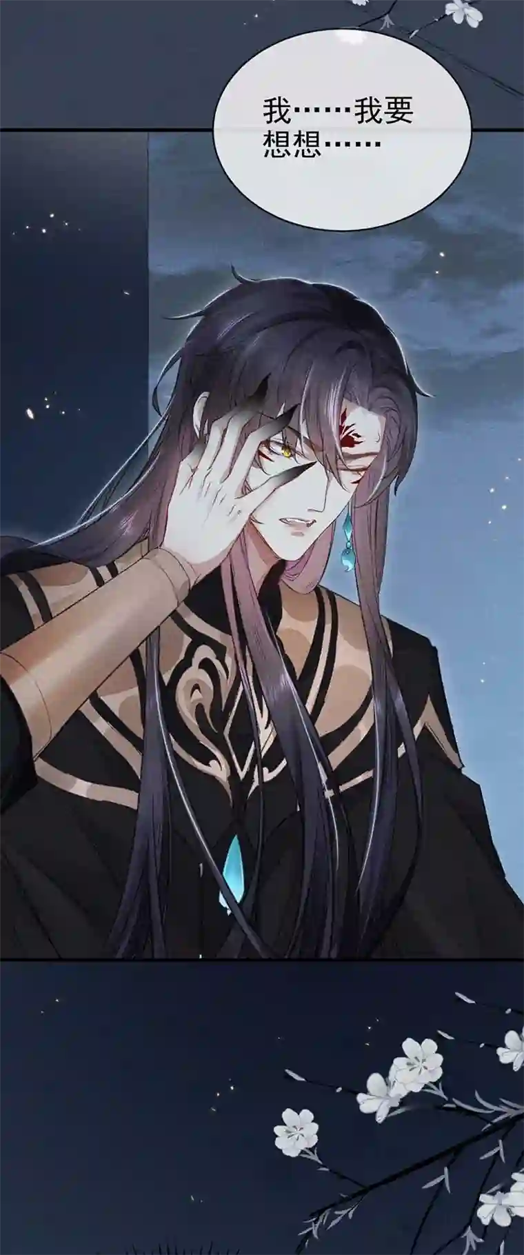 徒谋不轨第20话 有何不敢