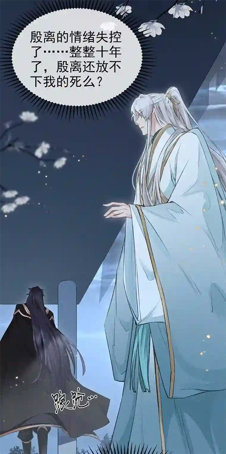 徒谋不轨第20话 有何不敢