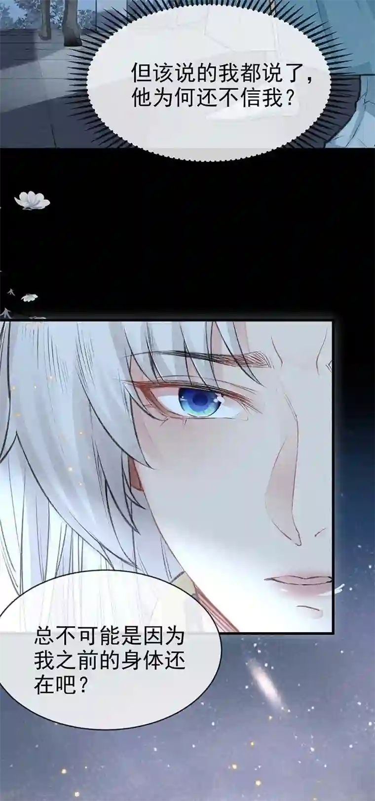 徒谋不轨第20话 有何不敢