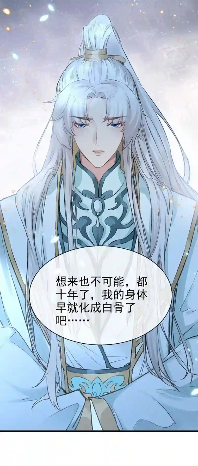 徒谋不轨第20话 有何不敢