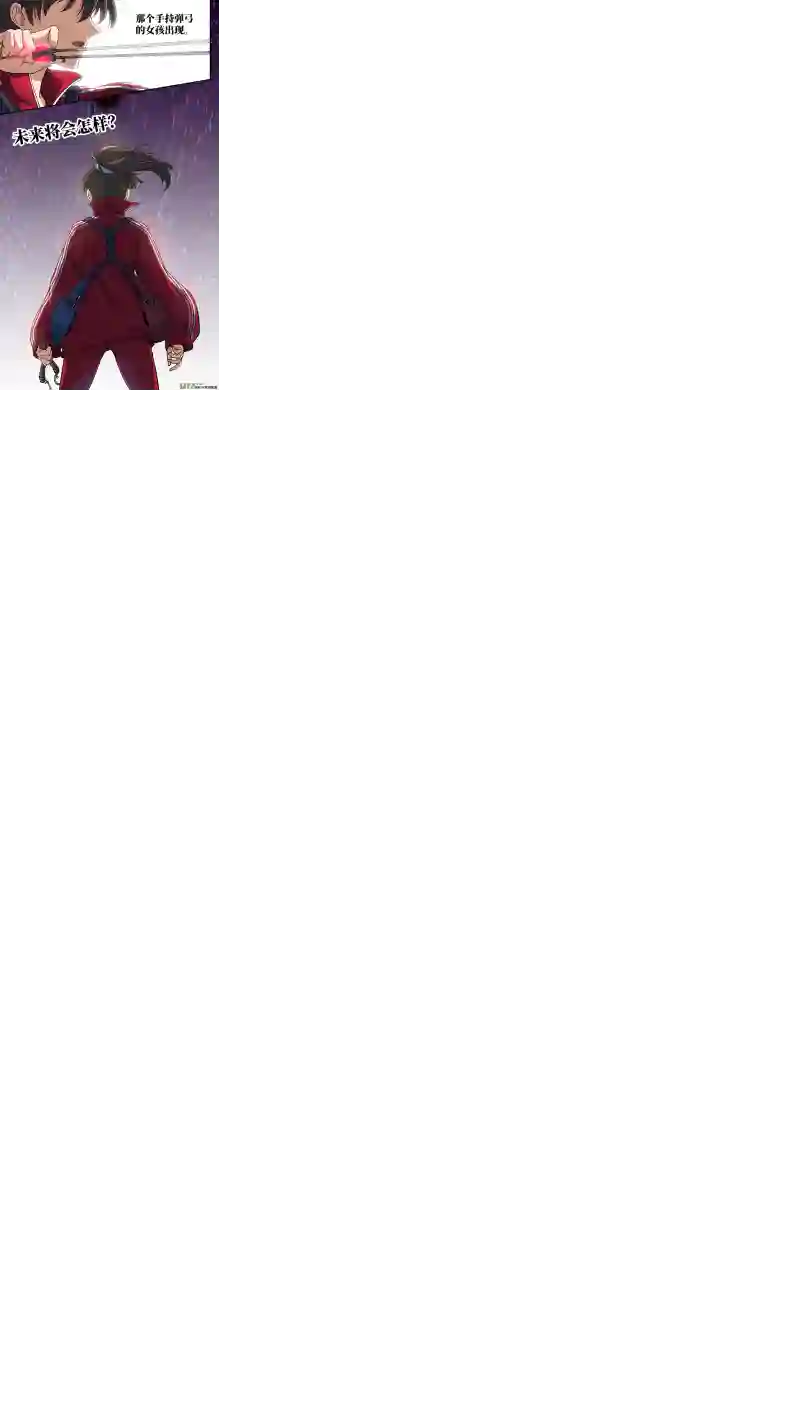 心跳湮灭0 预告