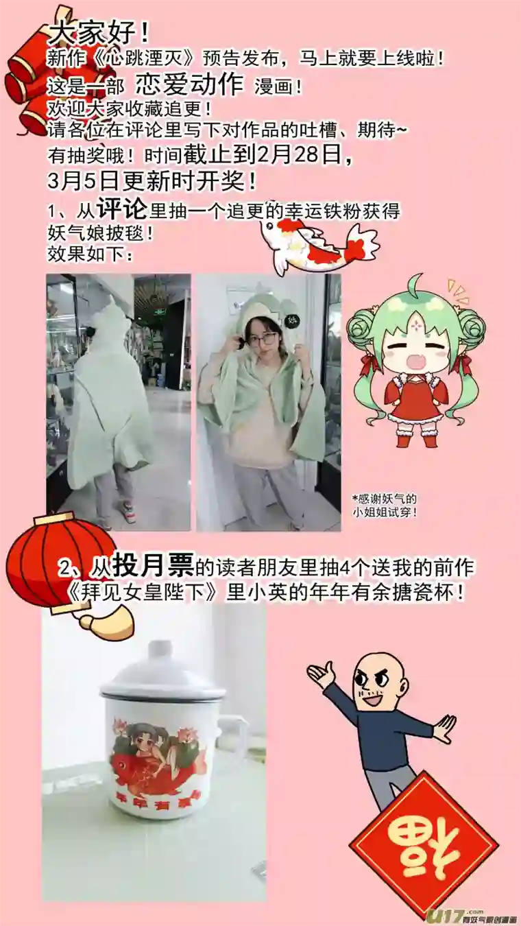 心跳湮灭0 预告