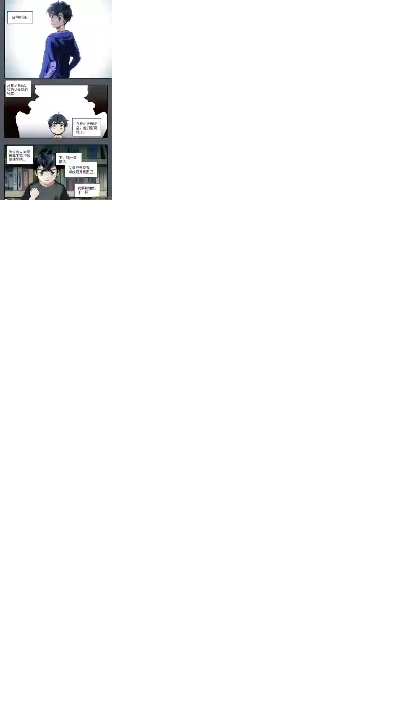 心跳湮灭1 超能力