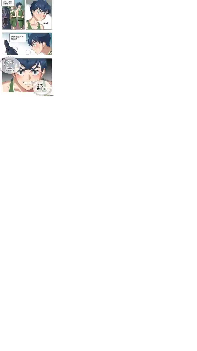 心跳湮灭1 超能力