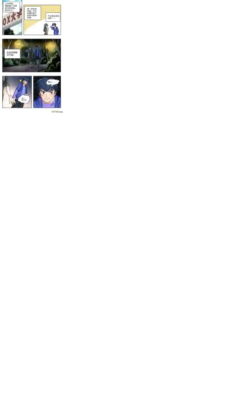 心跳湮灭1 超能力