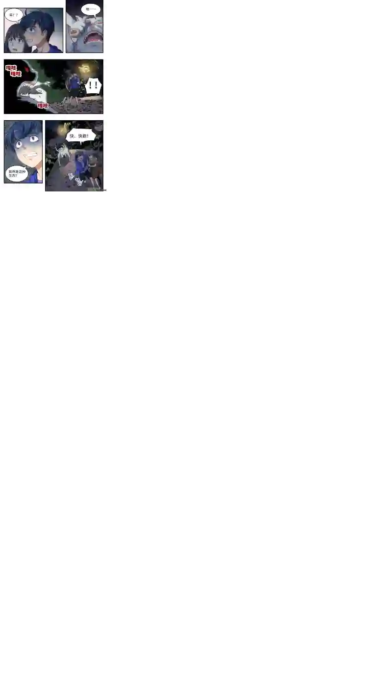 心跳湮灭1 超能力