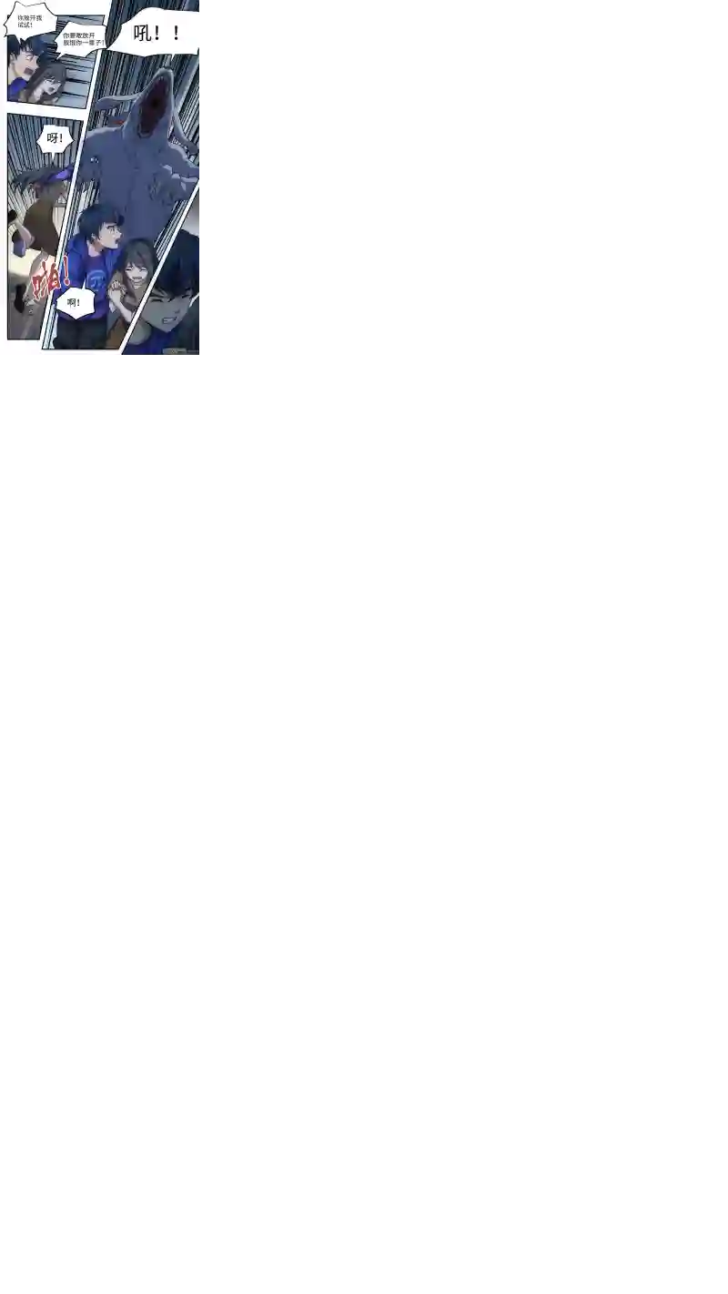 心跳湮灭1 超能力