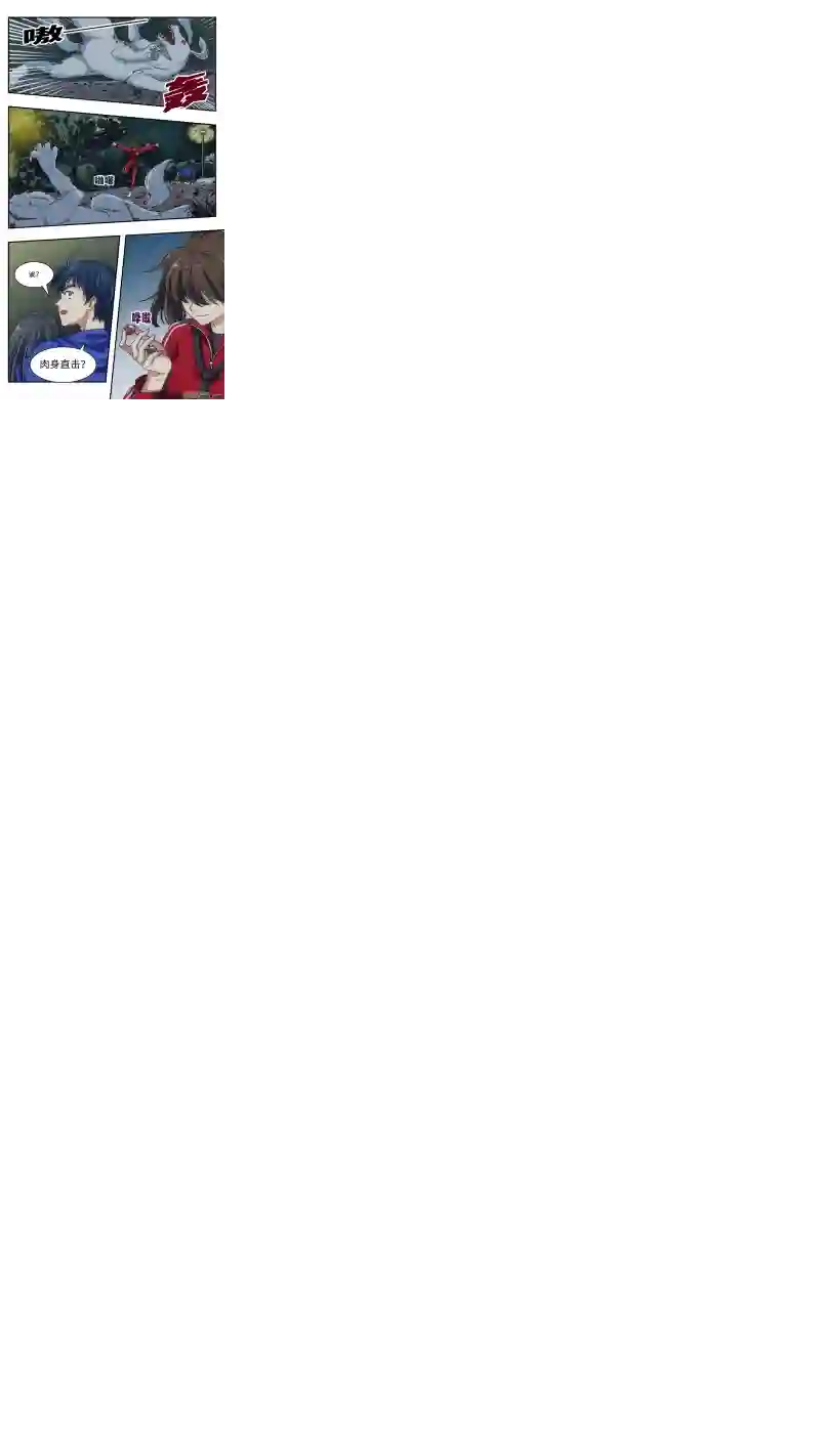 心跳湮灭1 超能力