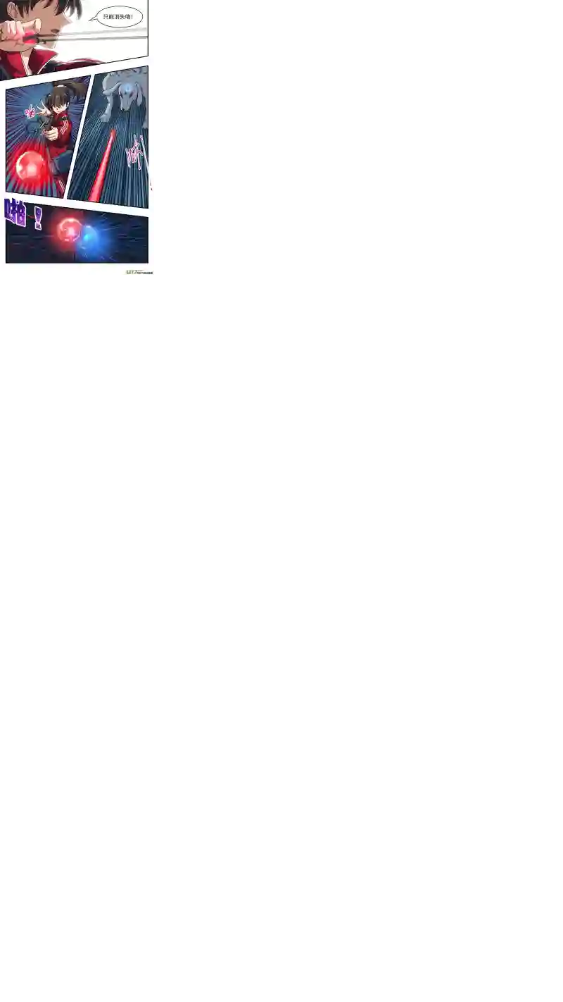 心跳湮灭1 超能力