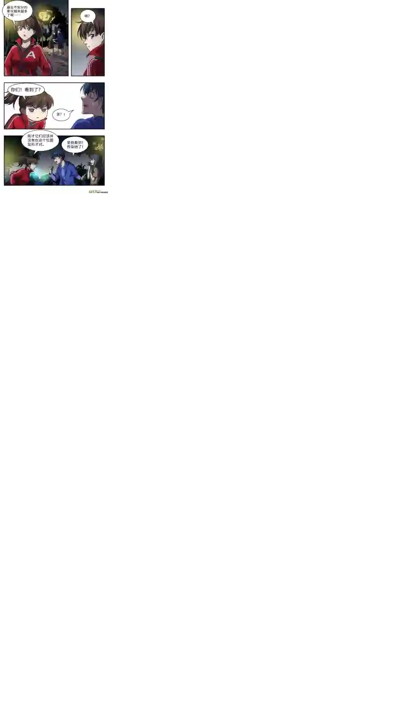 心跳湮灭1 超能力