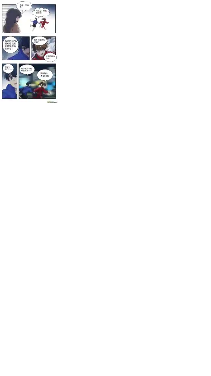 心跳湮灭1 超能力