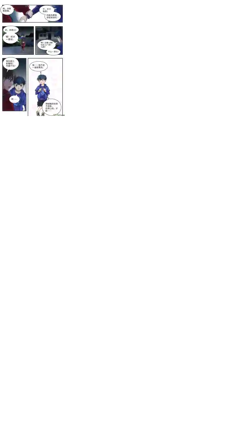 心跳湮灭1 超能力