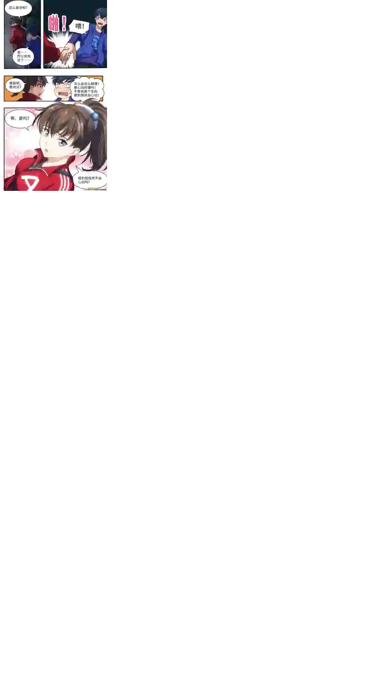 心跳湮灭1 超能力