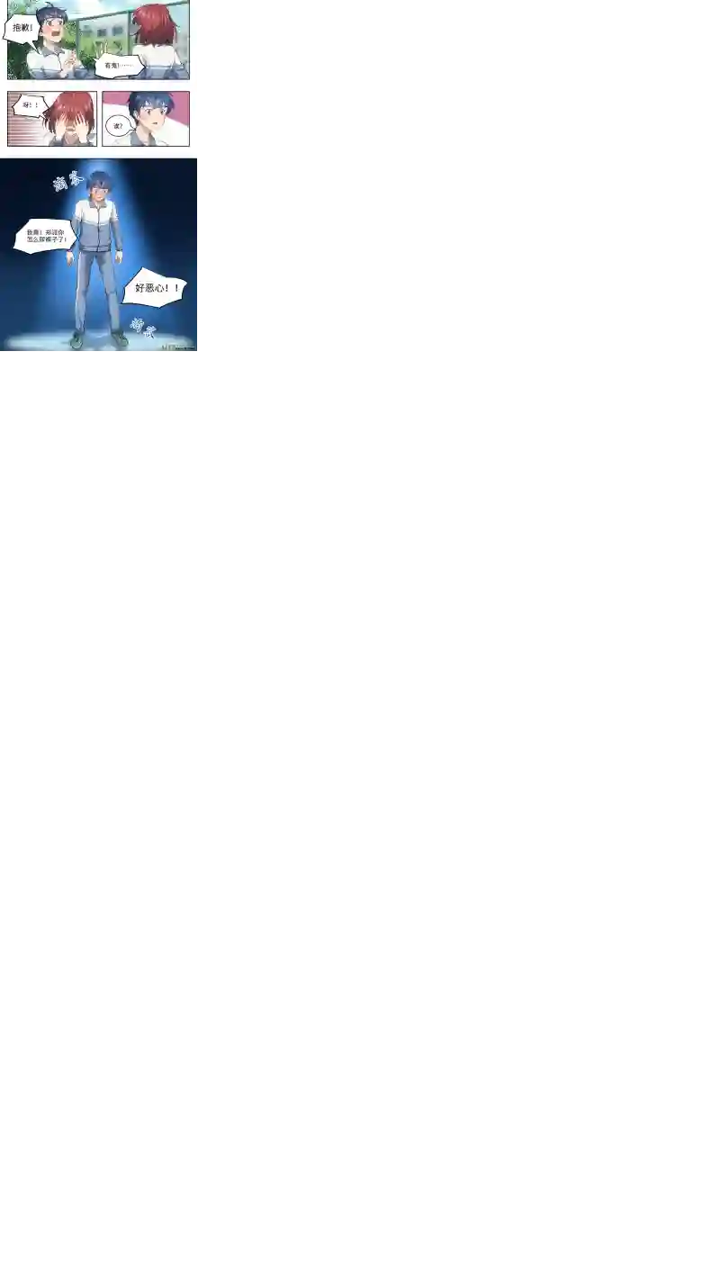 心跳湮灭1 超能力