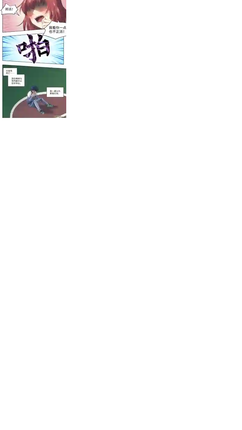 心跳湮灭1 超能力