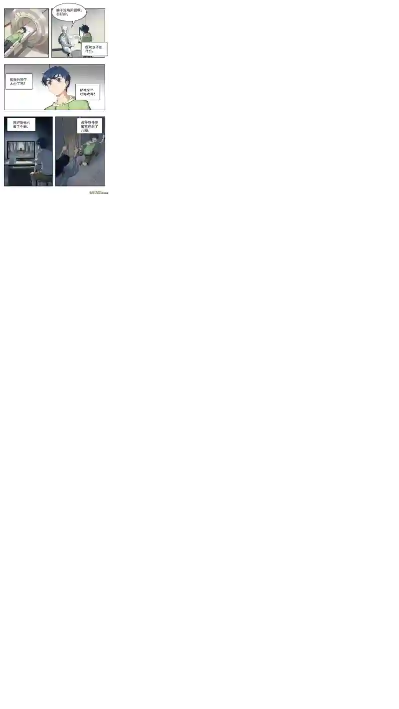 心跳湮灭1 超能力