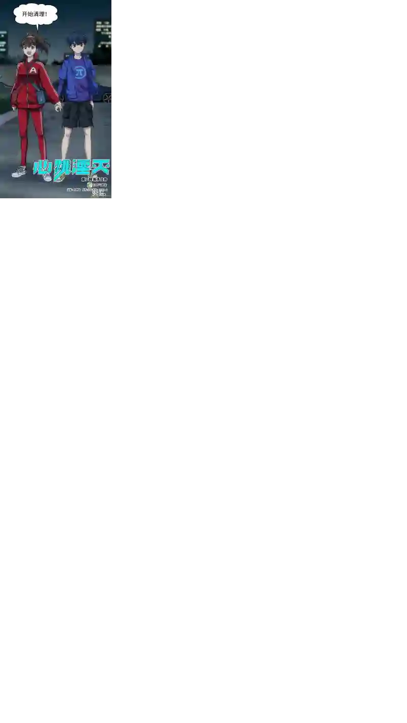 心跳湮灭2 新手任务