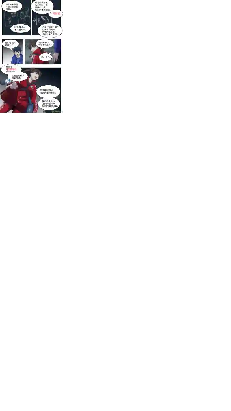 心跳湮灭2 新手任务