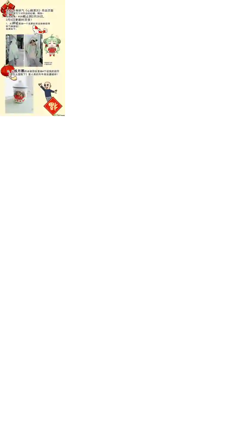 心跳湮灭2 新手任务