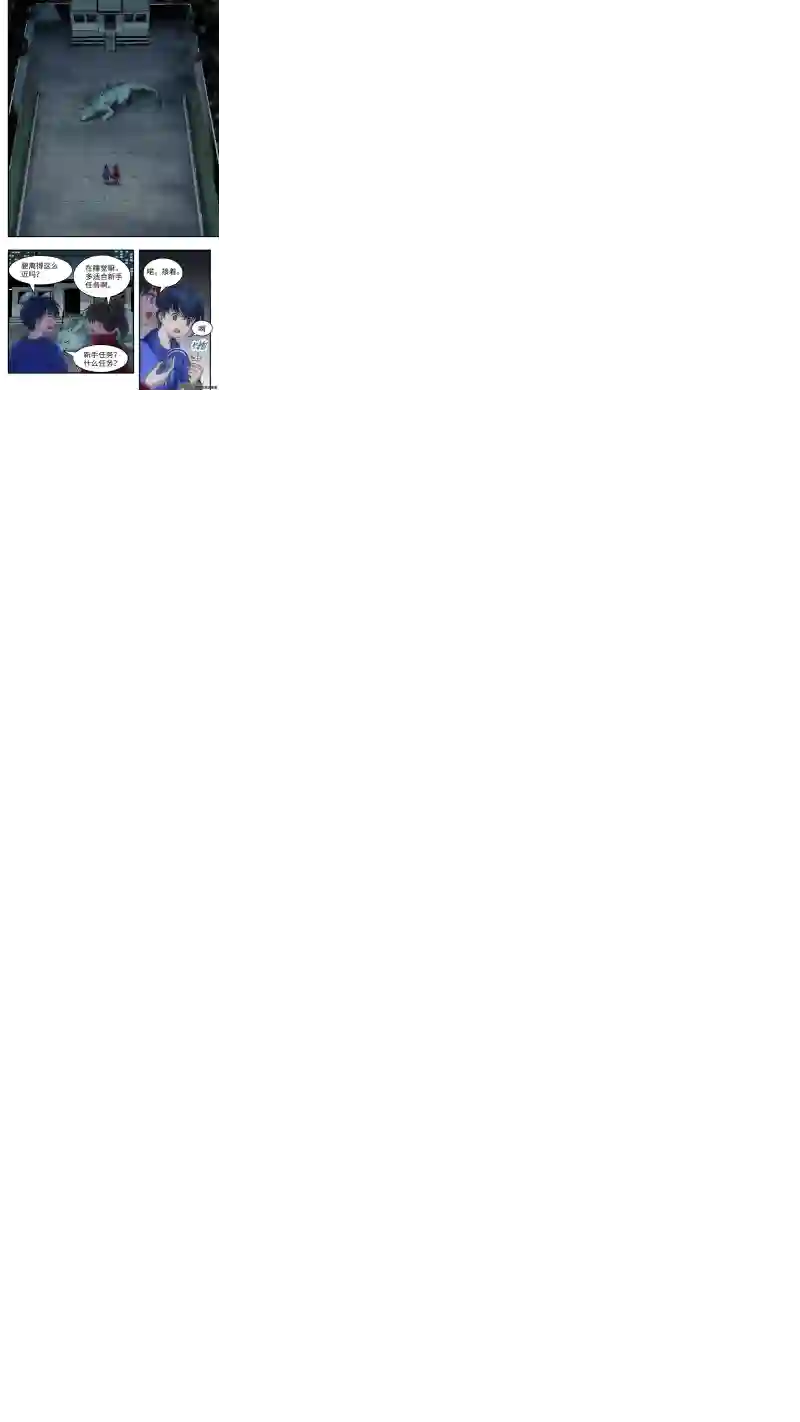 心跳湮灭2 新手任务