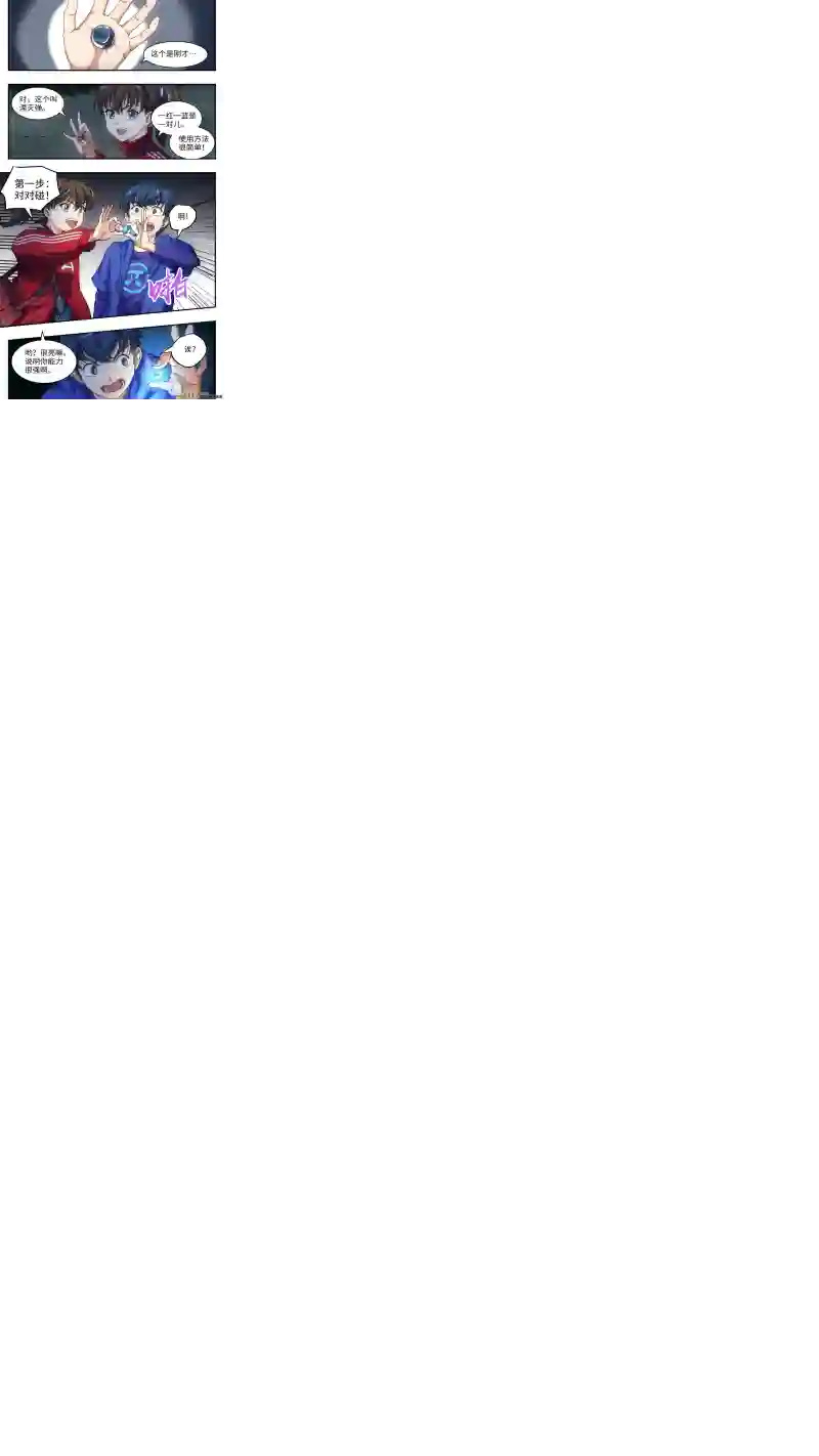 心跳湮灭2 新手任务