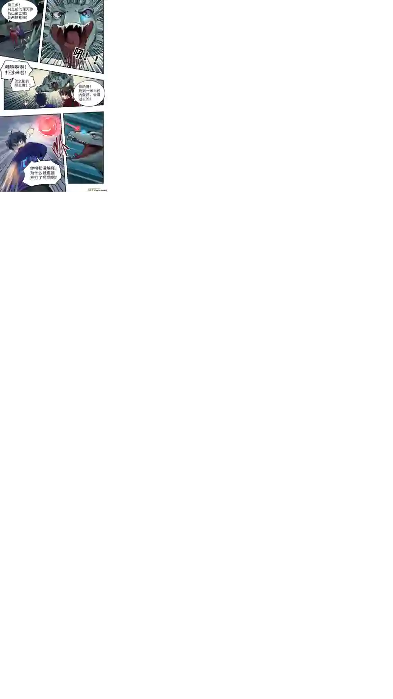 心跳湮灭2 新手任务