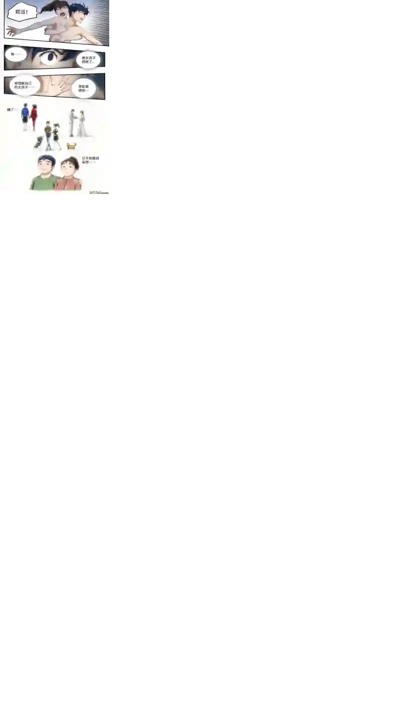 心跳湮灭3 勇气