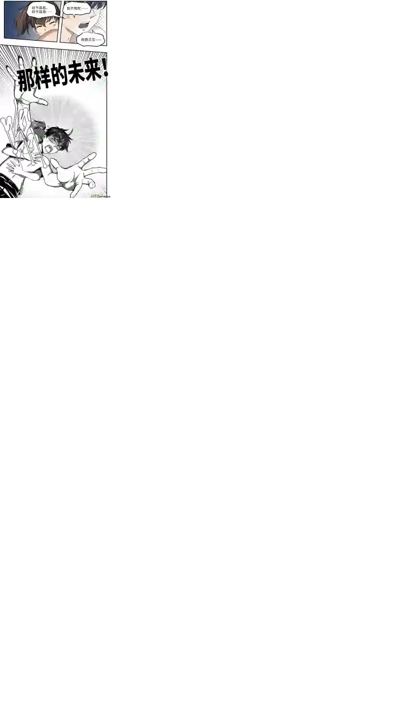 心跳湮灭3 勇气