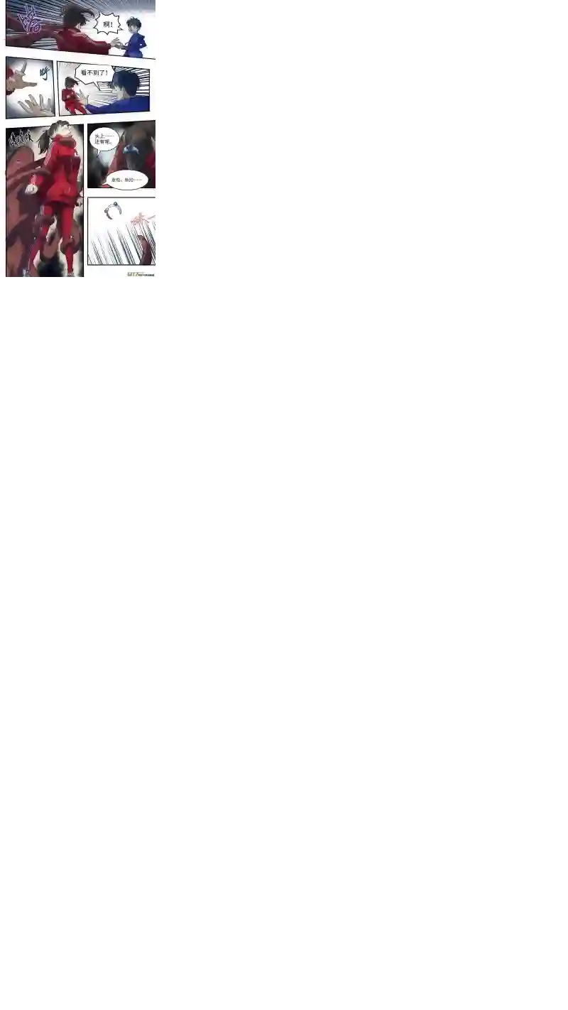 心跳湮灭3 勇气