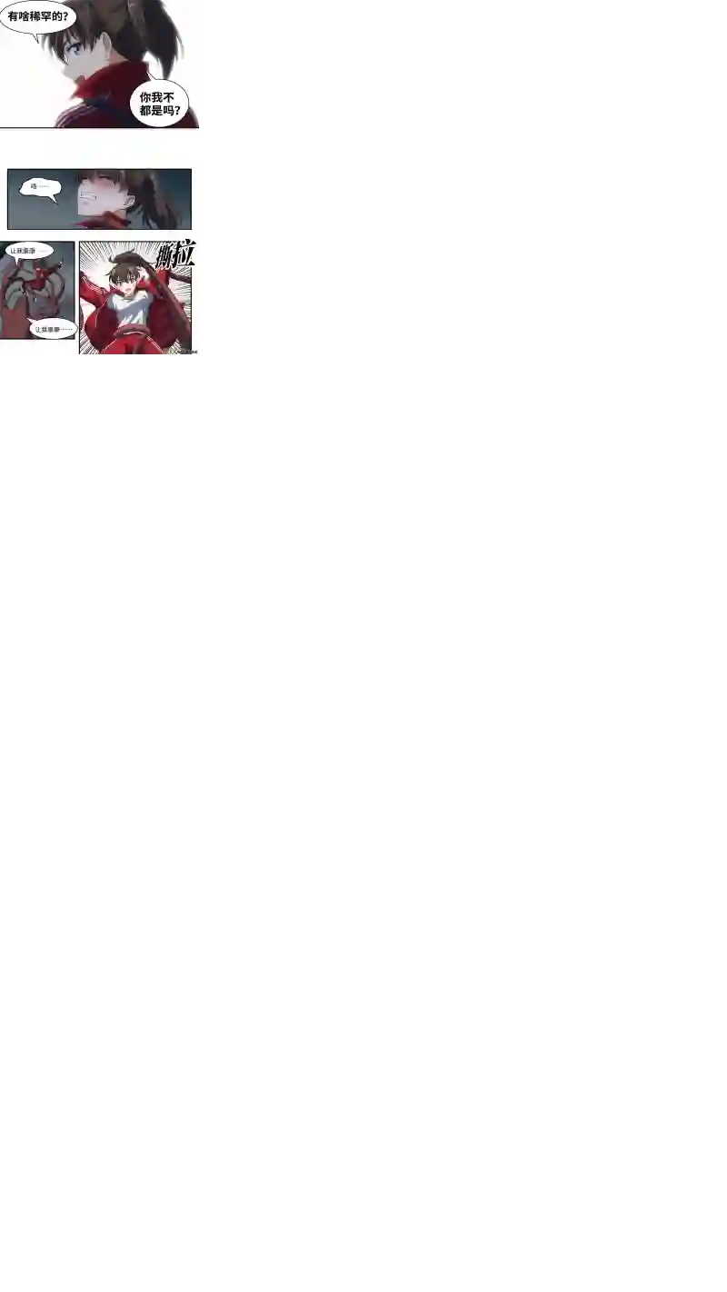 心跳湮灭3 勇气