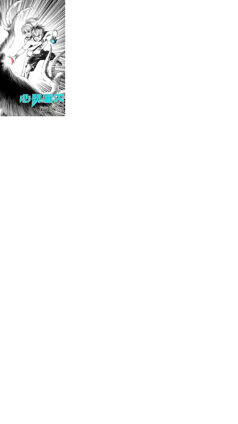 心跳湮灭4 加入