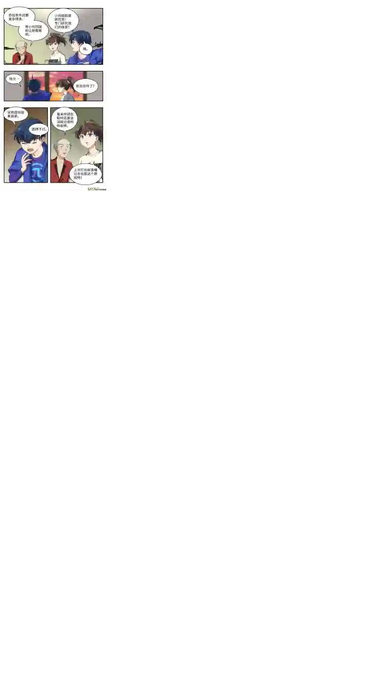 心跳湮灭5 入职培训